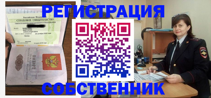 прописка 2025 в Юже