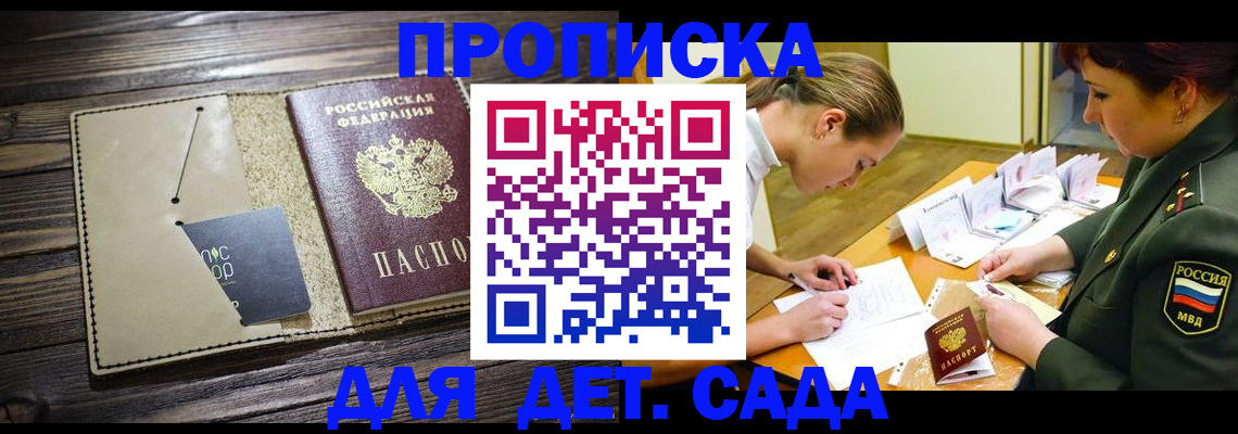 временная регистрация для всех в Юже