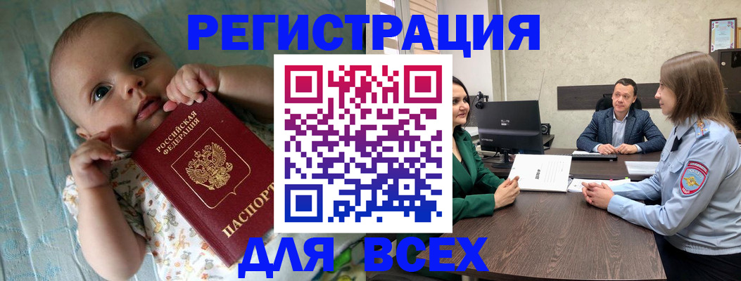 регистрация для школы в Юже