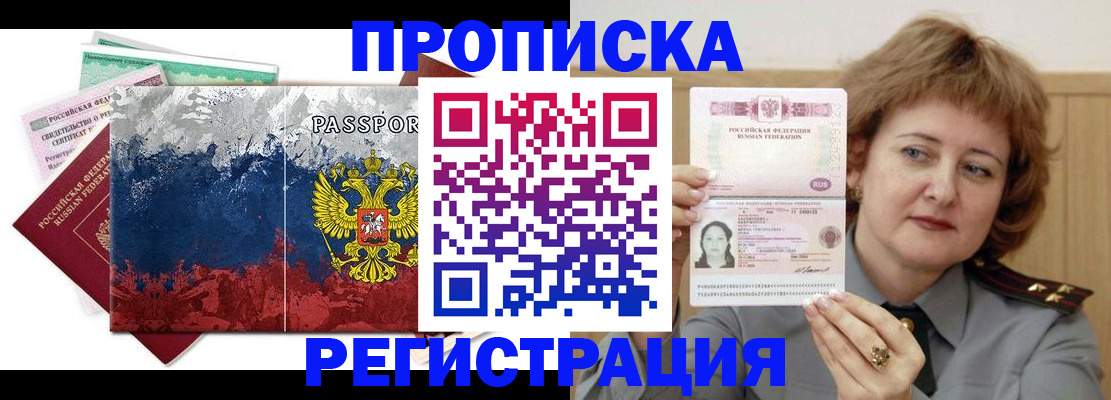 прописка в квартире в Юже